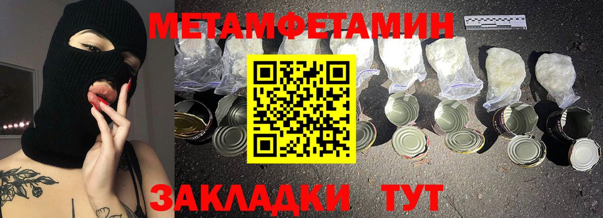 АМФЕТАМИН 97% Назрань