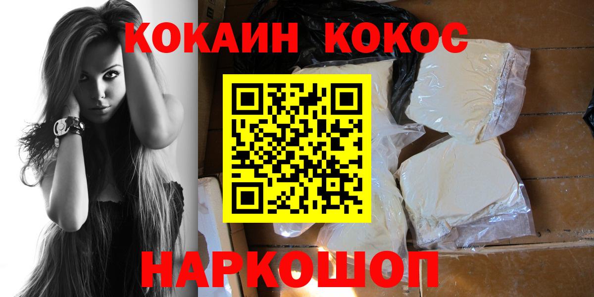 COCAIN Fish Scale Назрань
