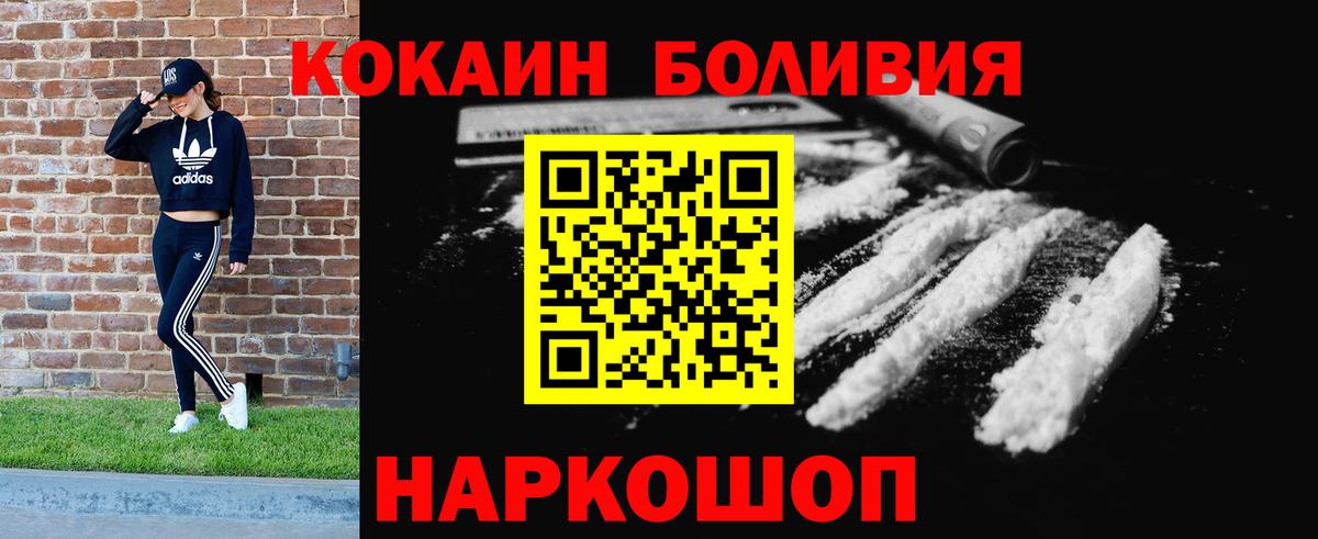 Кокаин 98%  наркошоп  Кокаин 99%  Назрань  Вход с VPN 