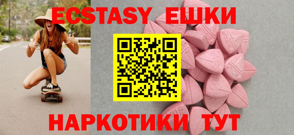дарнет шоп  Вход с VPN  Назрань  Экстази 280 MDMA  ЭКСТАЗИ 