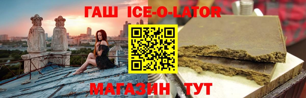 ГАШИШ hashish  как найти   ГАШ гарик  Гашиш  Назрань  Вход с VPN 