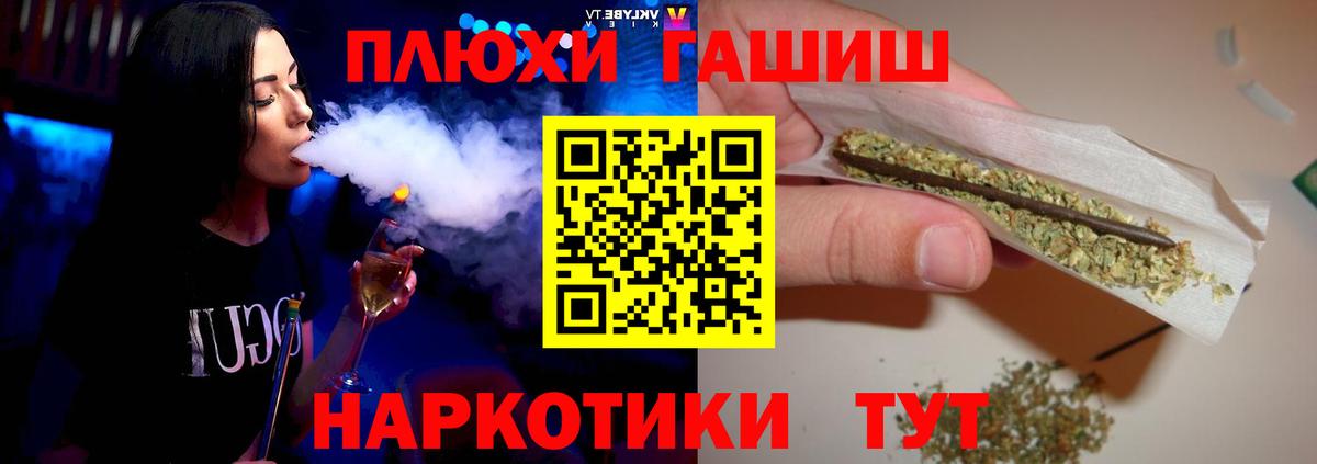 ГАШ гашик Назрань