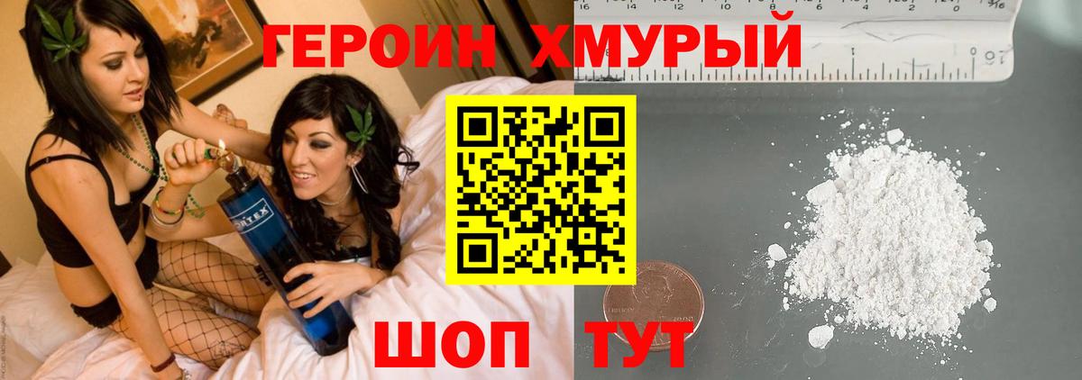 ГЕРОИН афганец  Вход с VPN  Назрань 
