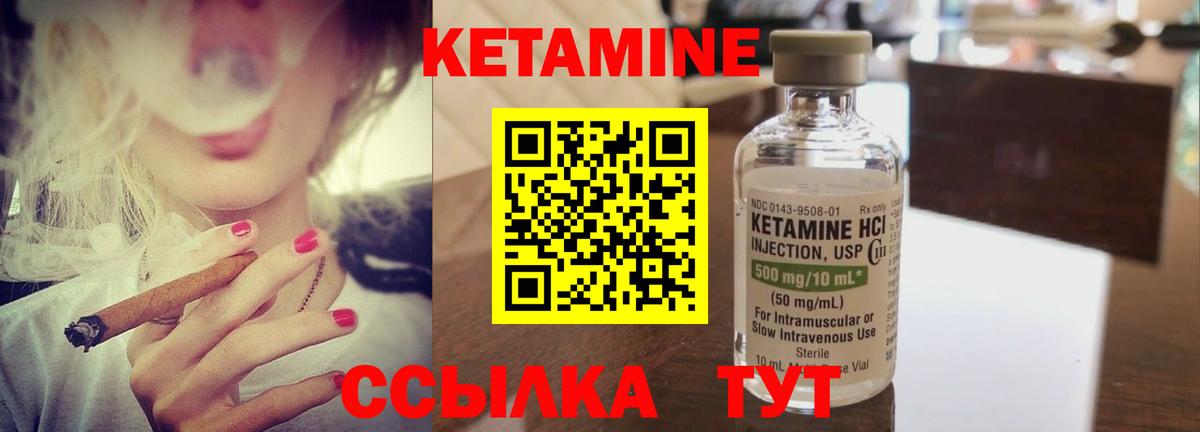 Назрань  КЕТАМИН VHQ  Кетамин VHQ  Вход с VPN 