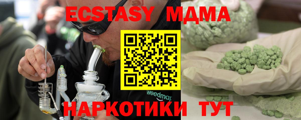 MDMA молли  Вход с VPN  MDMA Molly  Назрань 