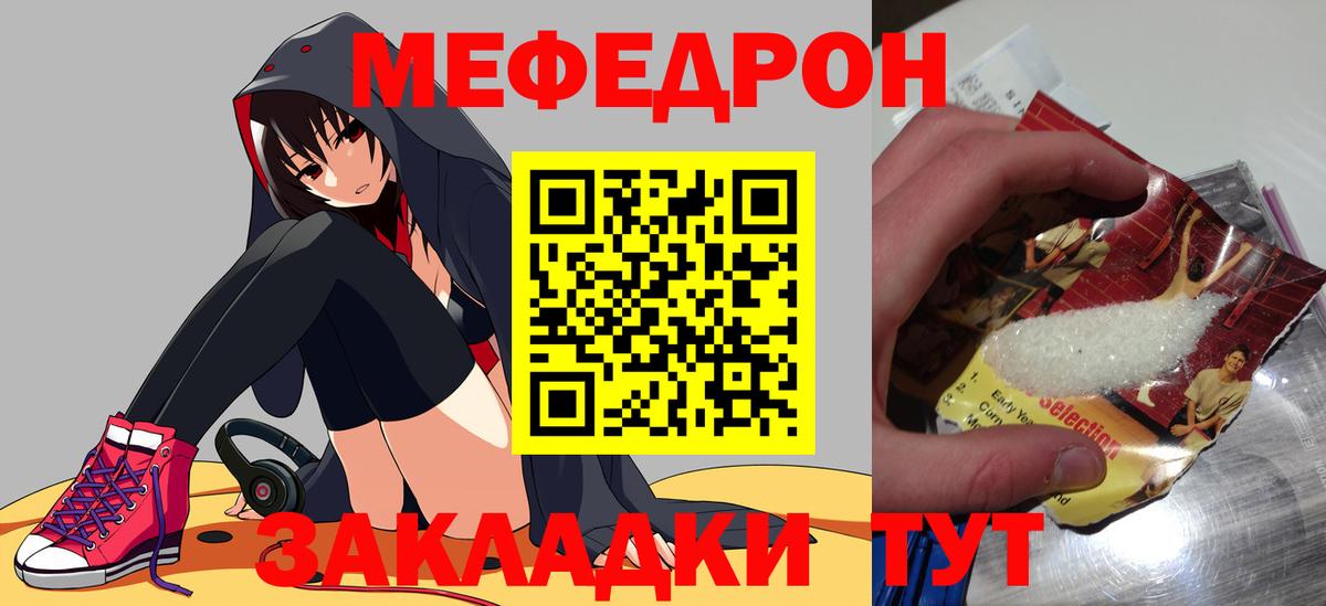 Меф mephedrone  Вход с VPN  Назрань 