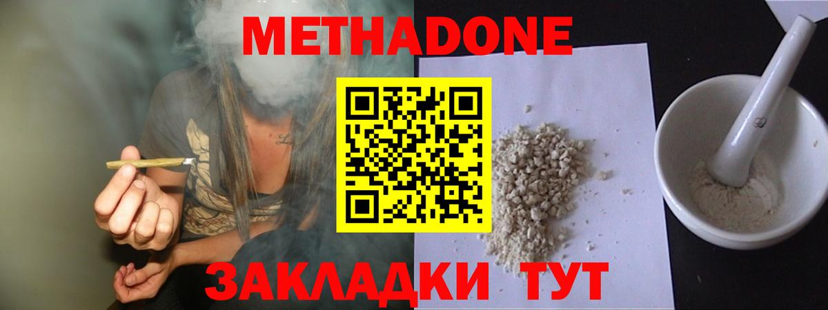 МЕТАДОН VHQ  hydra tor  Назрань  Метадон кристалл  Вход с VPN 
