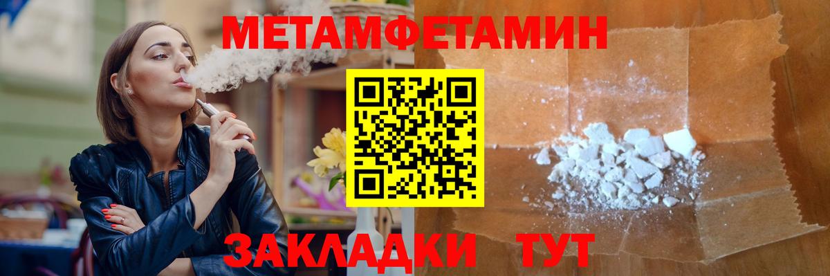 Назрань  Метамфетамин витя  Вход с VPN 