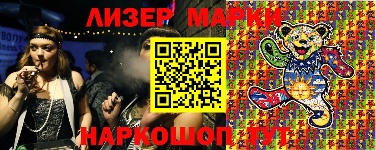Марки NBOMe 1,5мг Назрань
