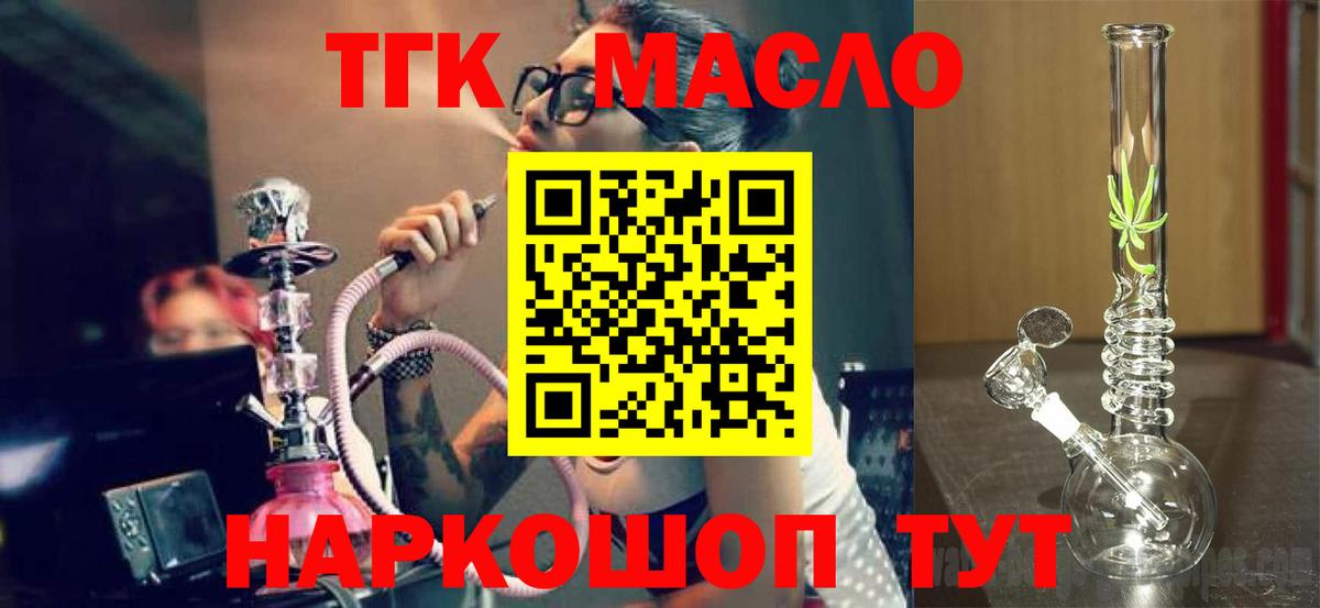 ТГК вейп с тгк Назрань
