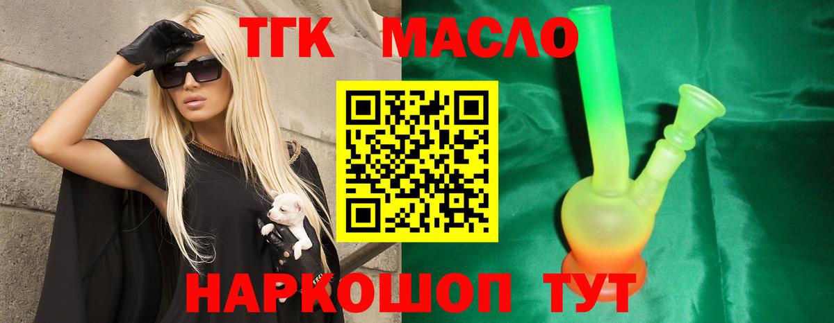 ТГК THC oil  Дистиллят ТГК вейп с тгк  блэк спрут сайт  Вход с VPN  Назрань 